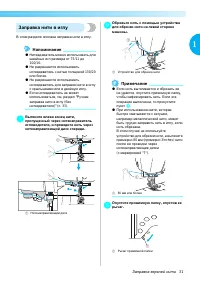 Страница 33