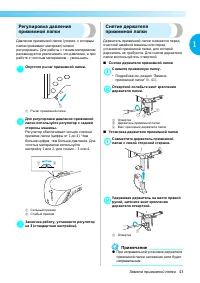 Страница 45