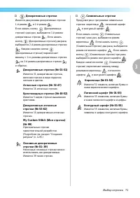 Страница 73