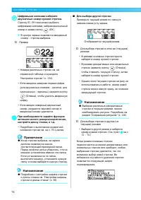 Страница 76
