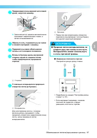 Страница 89