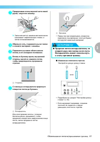 Страница 89