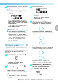 Страница 133