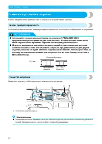 Страница 24