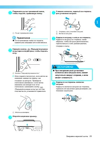 Страница 31