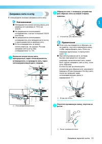 Страница 33