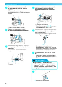 Страница 36