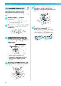 Страница 38