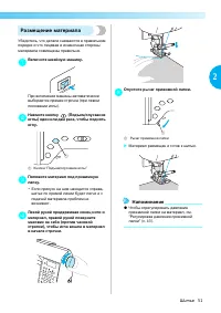 Страница 53