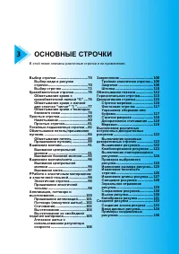 Страница 71