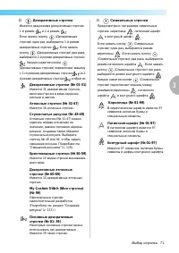 Страница 73