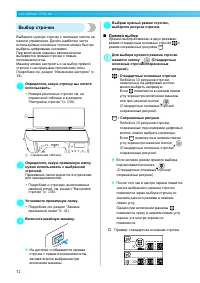 Страница 74
