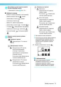 Страница 75