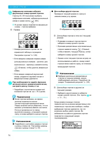 Страница 76