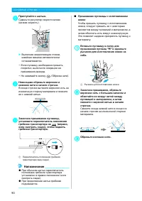 Страница 92