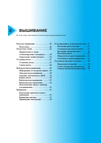 Страница 41