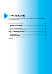Страница 71