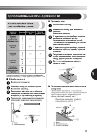 Страница 37