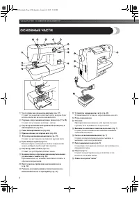 Страница 5