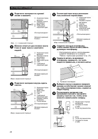 Страница 30