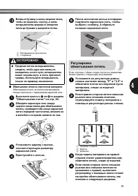 Страница 37