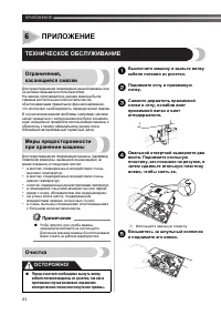 Страница 42