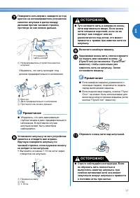 Страница 19