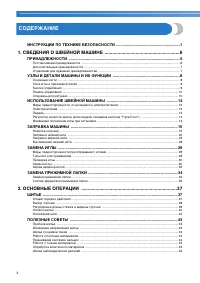Страница 6