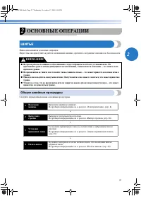 Страница 30