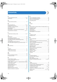 Страница 73