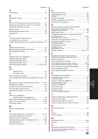 Страница 110