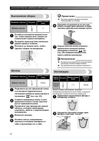 Страница 42