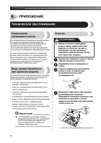 Страница 44