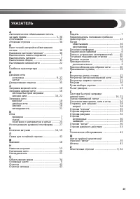 Страница 49