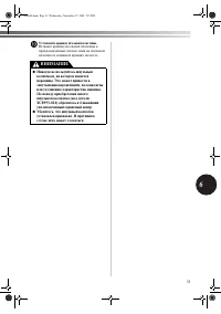 Страница 54