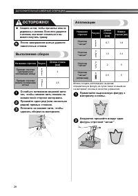 Страница 30