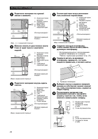 Страница 30