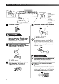 Страница 16