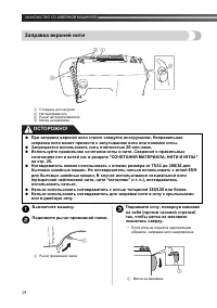 Страница 20