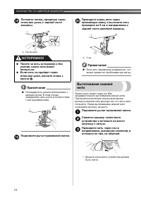 Страница 24