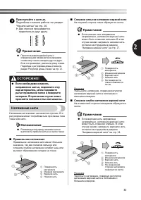 Страница 31