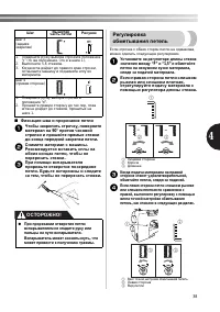 Страница 39
