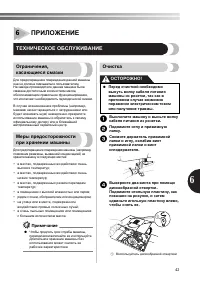 Страница 43