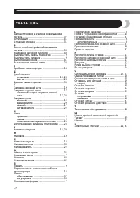 Страница 48