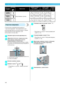 Страница 106