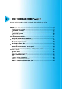 Страница 51