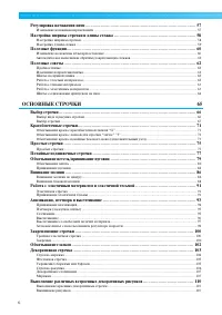 Страница 8