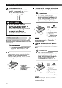 Страница 26