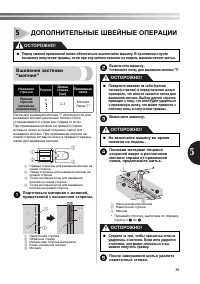 Страница 37