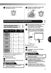 Страница 39